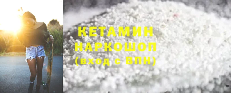 Кетамин ketamine  Фокино 