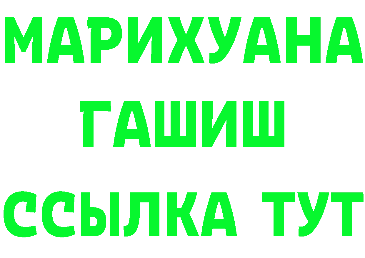 Марихуана AK-47 как зайти это OMG Фокино