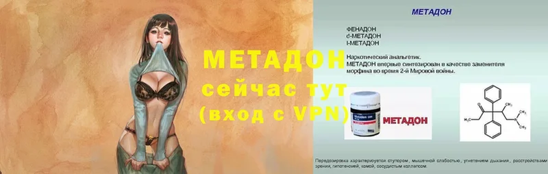 площадка наркотические препараты  Фокино  МЕТАДОН methadone 